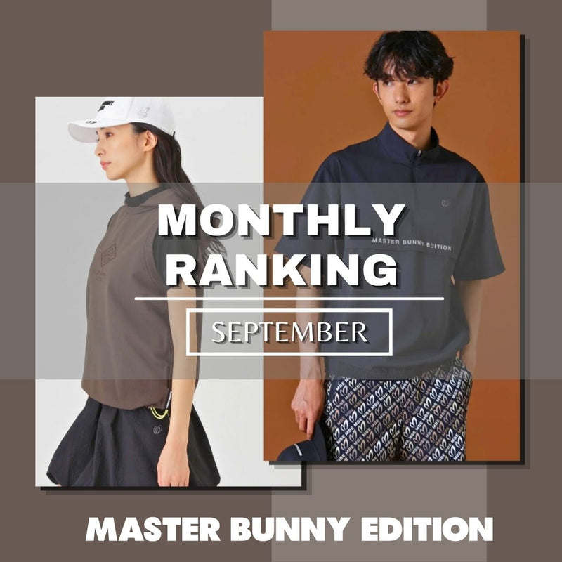 RANKING_SEPTEMBER|MASTER BUNNY EDITION|