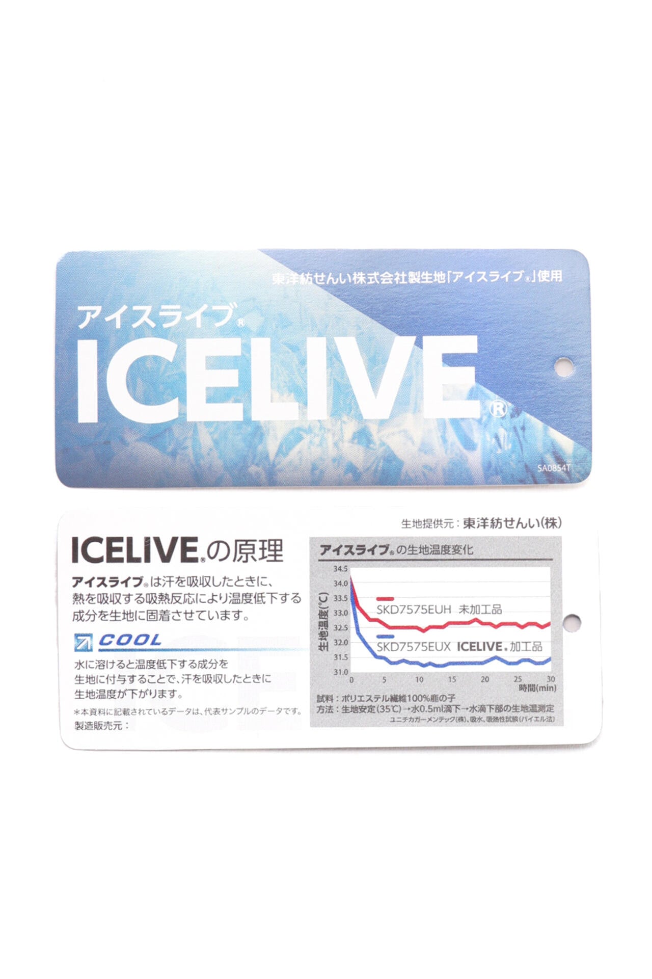 接触冷感 長袖 モックネック プルオーバー (MENS SPORT)