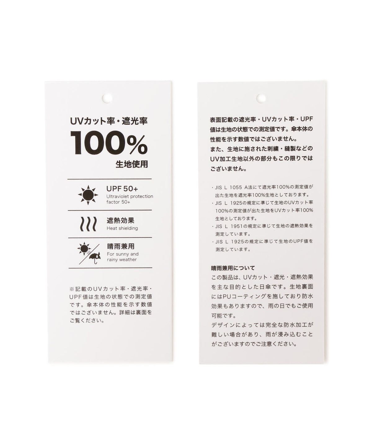 折り畳みUVアンブレラ (UNISEX)