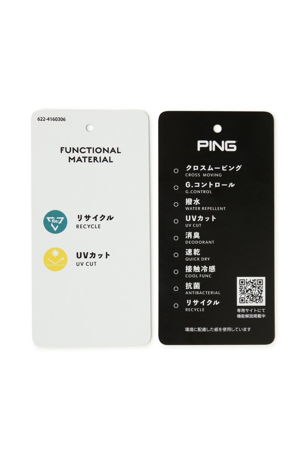 【PING APPAREL】涼しやソロテックスUV半袖ポロシャツ <PERFORMANCE> (LADIES)