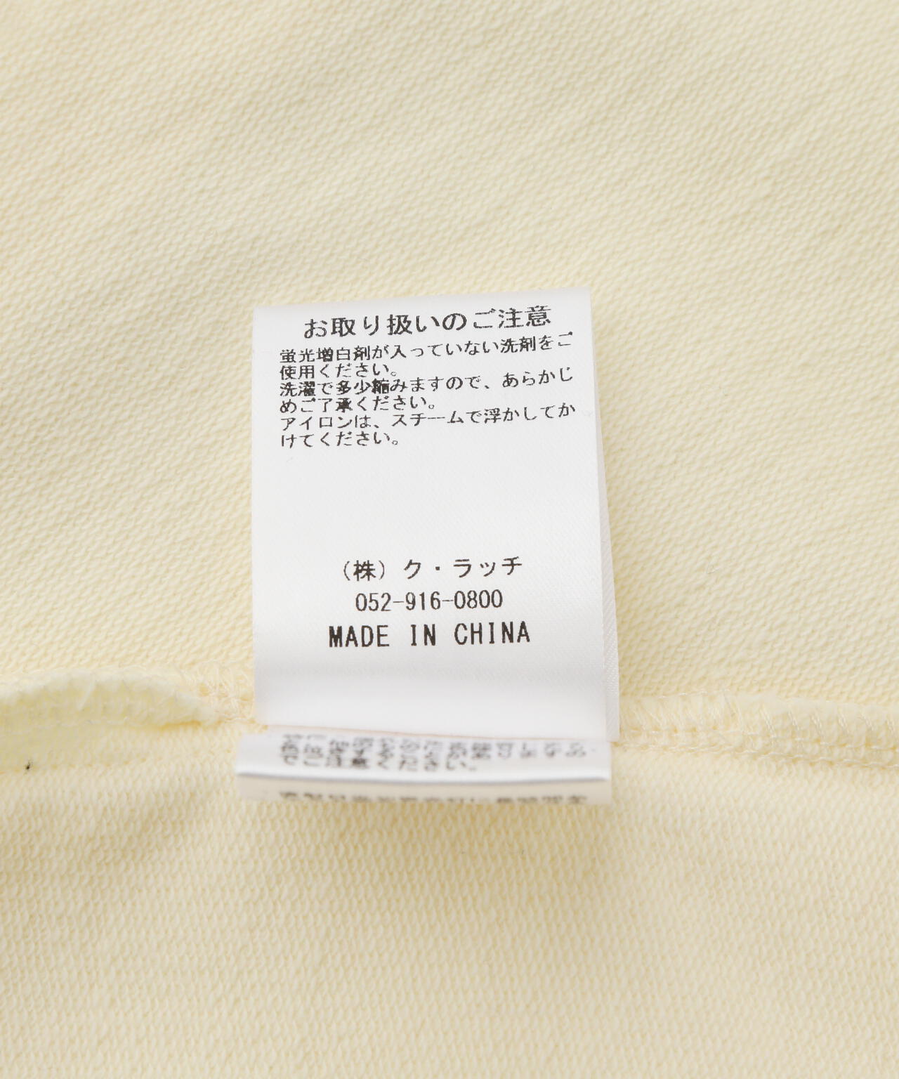 MANASTASH/マナスタッシュ フレンチテリーワイドプルオーバー