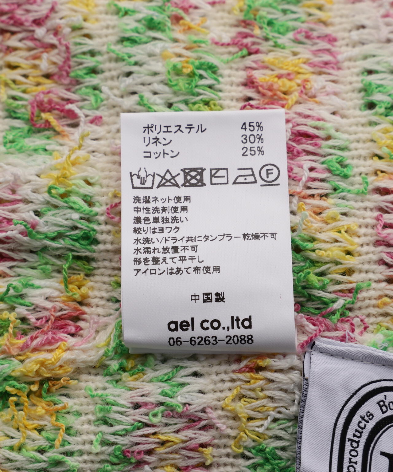 B omnivore/ビーオムニボー コットンファンシーヤーン2WAYプルオーバー