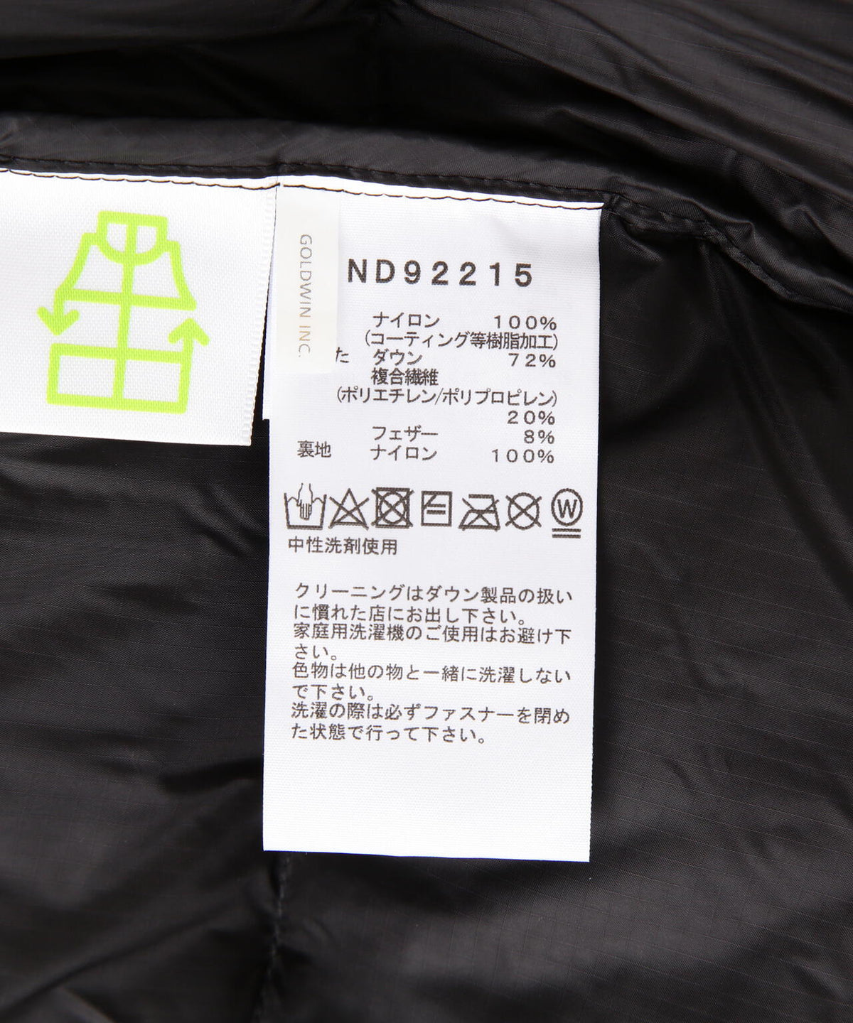 THE NORTH FACE/ザ・ノース・フェイス Belayer Parka