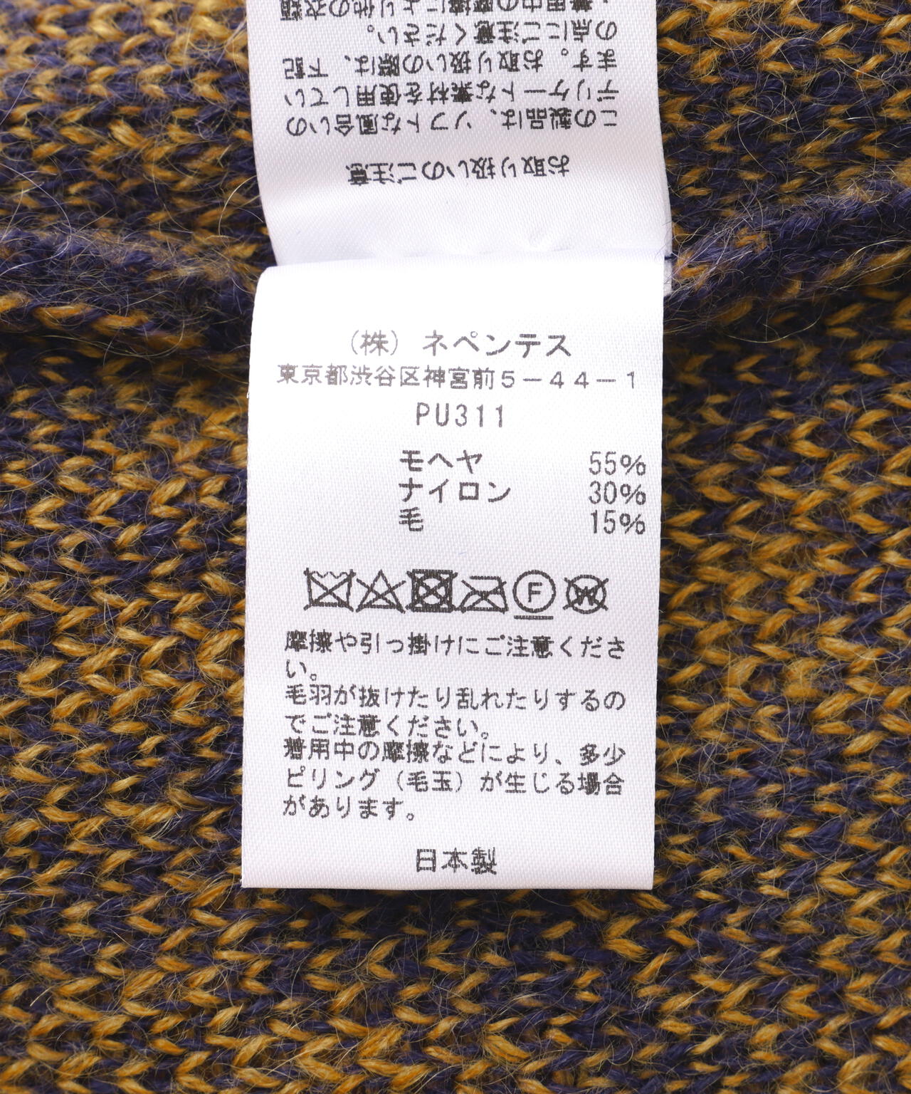 Needles/ニードルズ Mohair Cardigan - Ornament