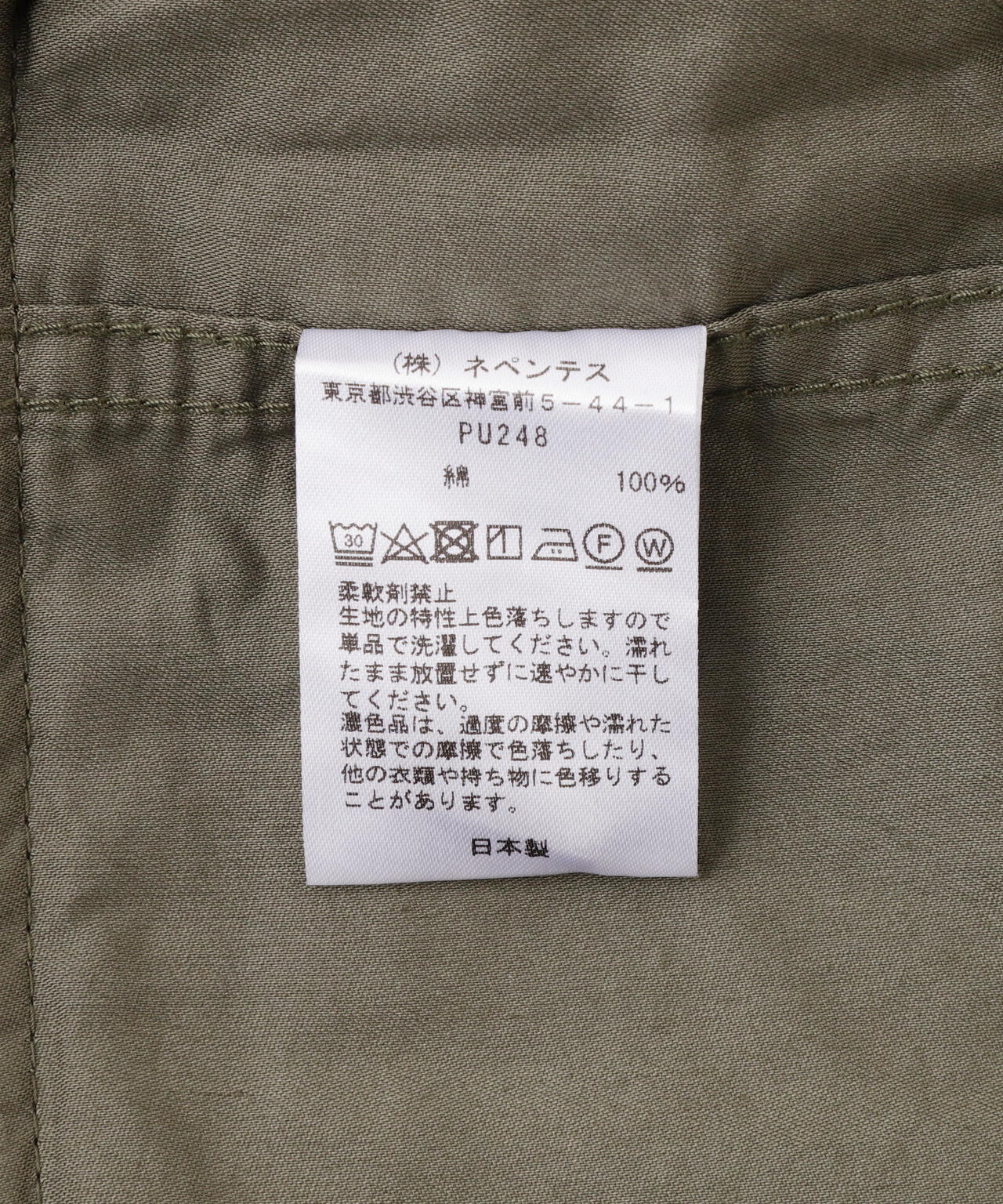 Needles/ニードルズ H.D. PANT -BDU