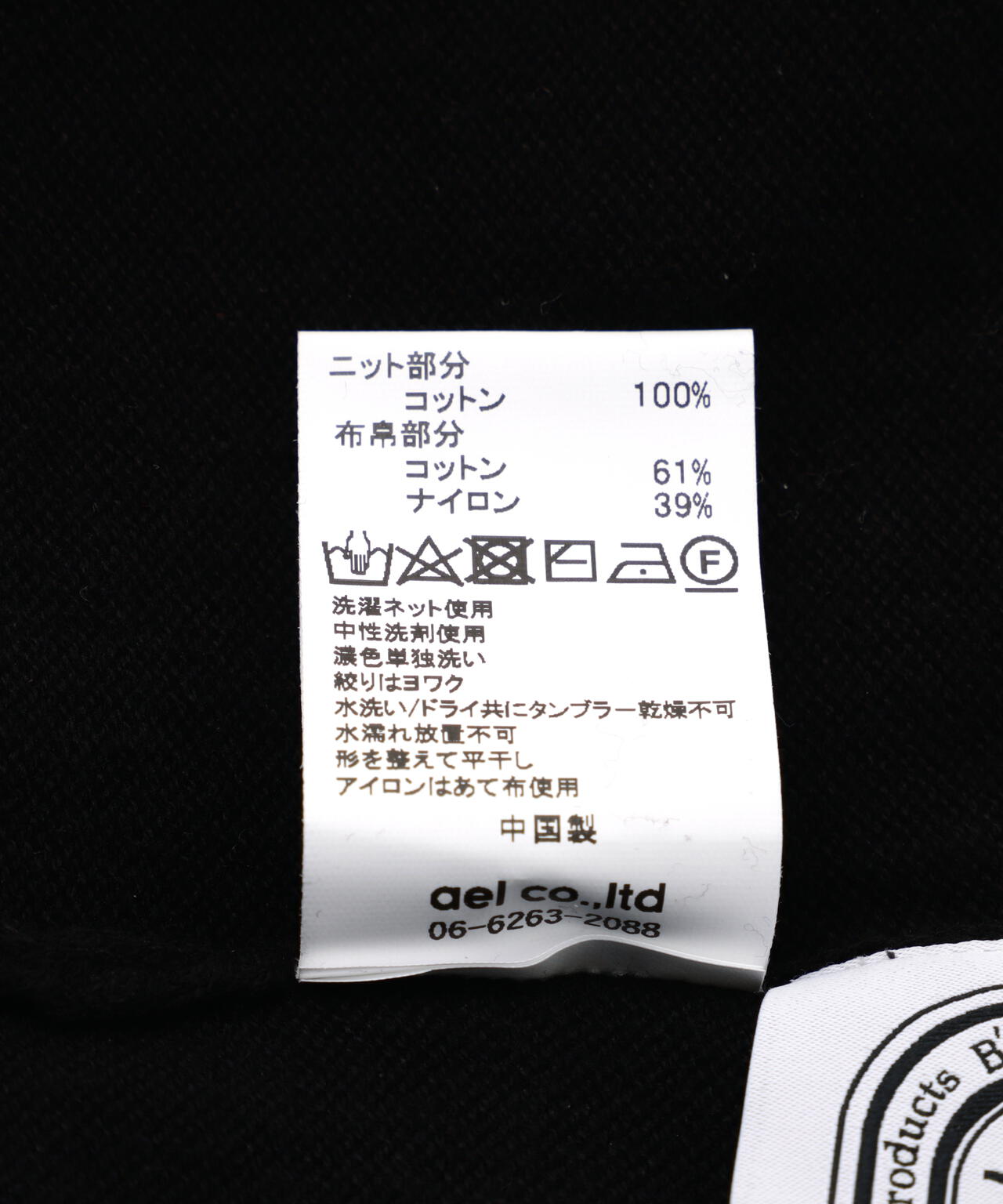 B omnivore/ビーオムニボー セーラーカラーオールインワン