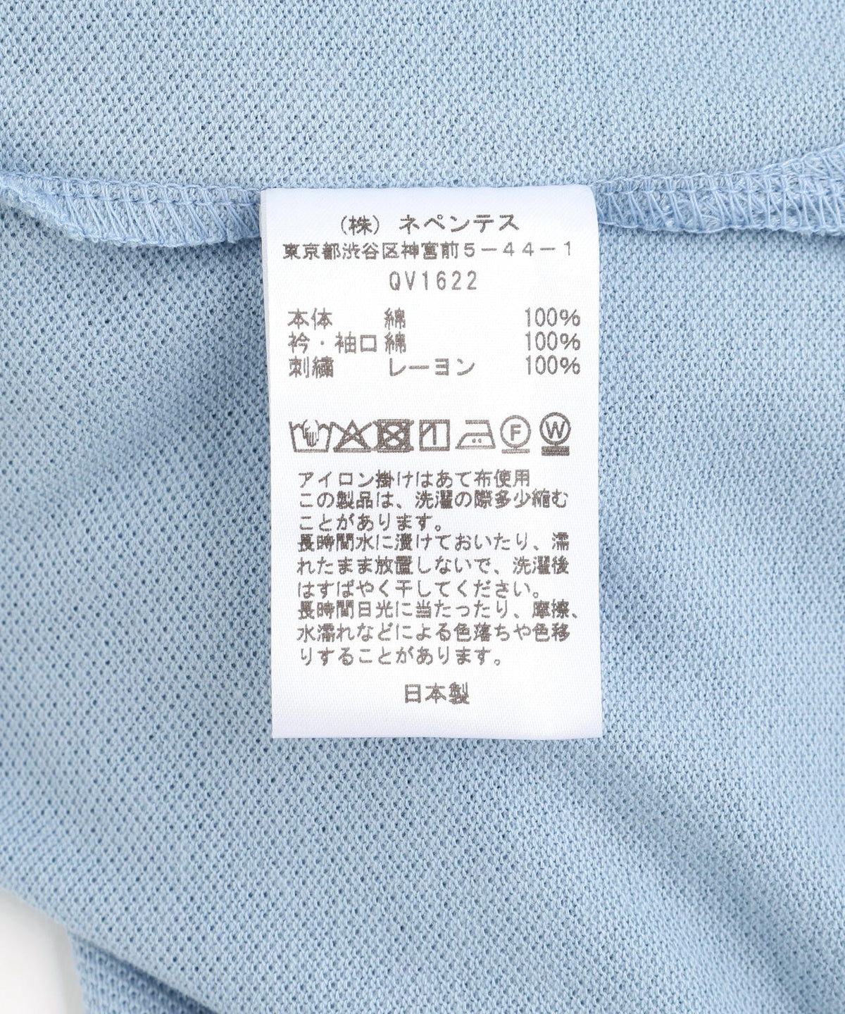 Needles/ニードルズ 別注Shawl Collar S/S Polo - Cotton Pique
