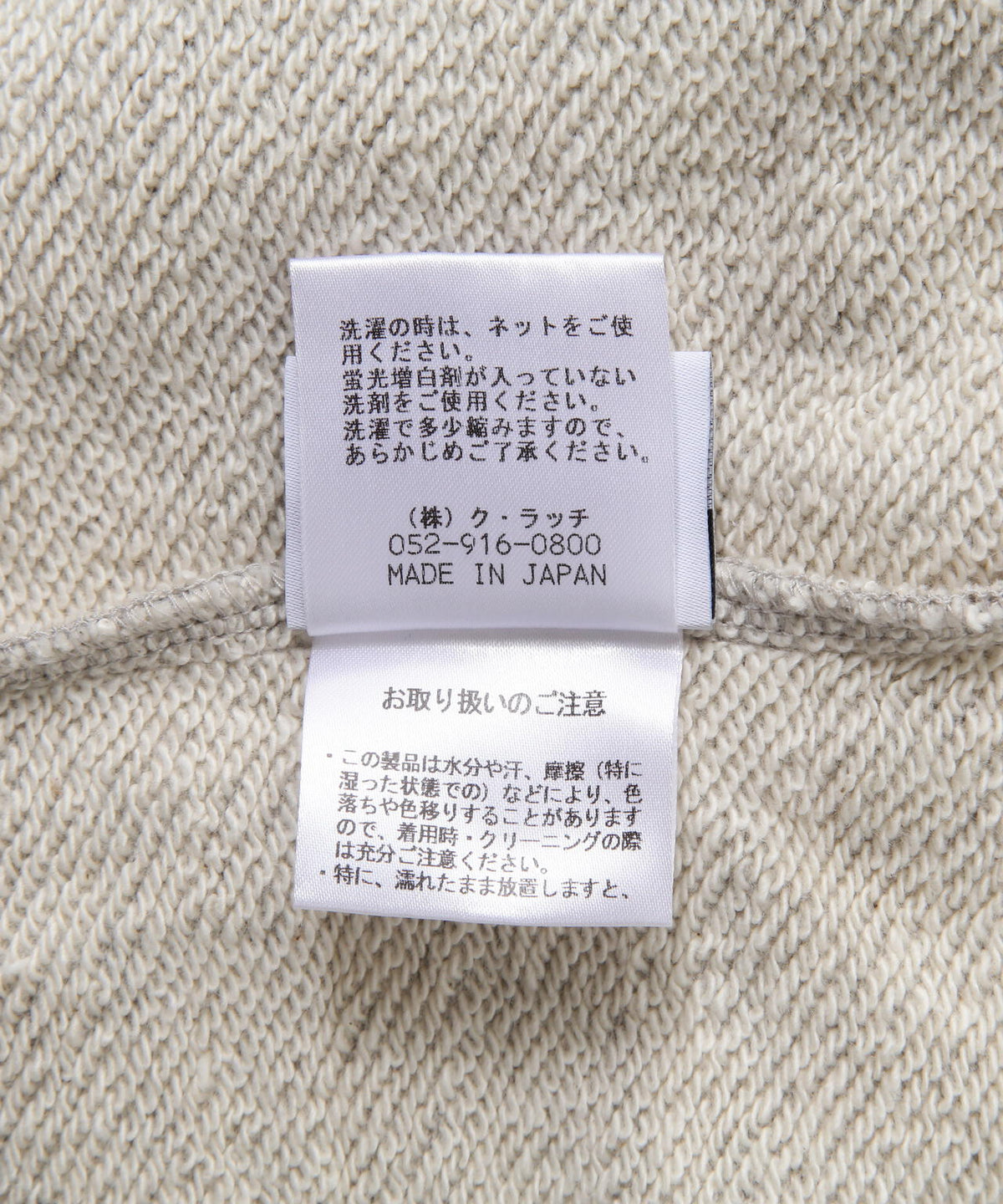 B omnivore/ビーオムニボー ヴィンテージ裏毛スウェットパンツ(WOMEN'S)