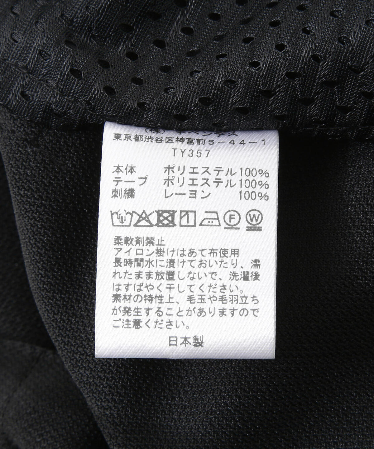 Needles/ニードルズ Pleated Track Skirt - Poly Smooth TY357