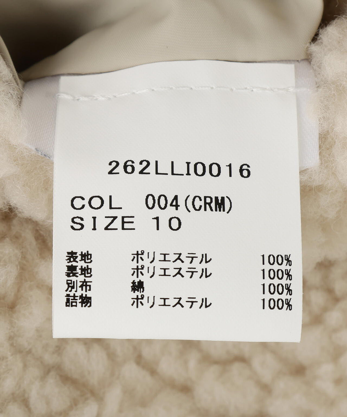 Barbour/バブアー Dulsie Liner ボアライナー ベスト LLI0016