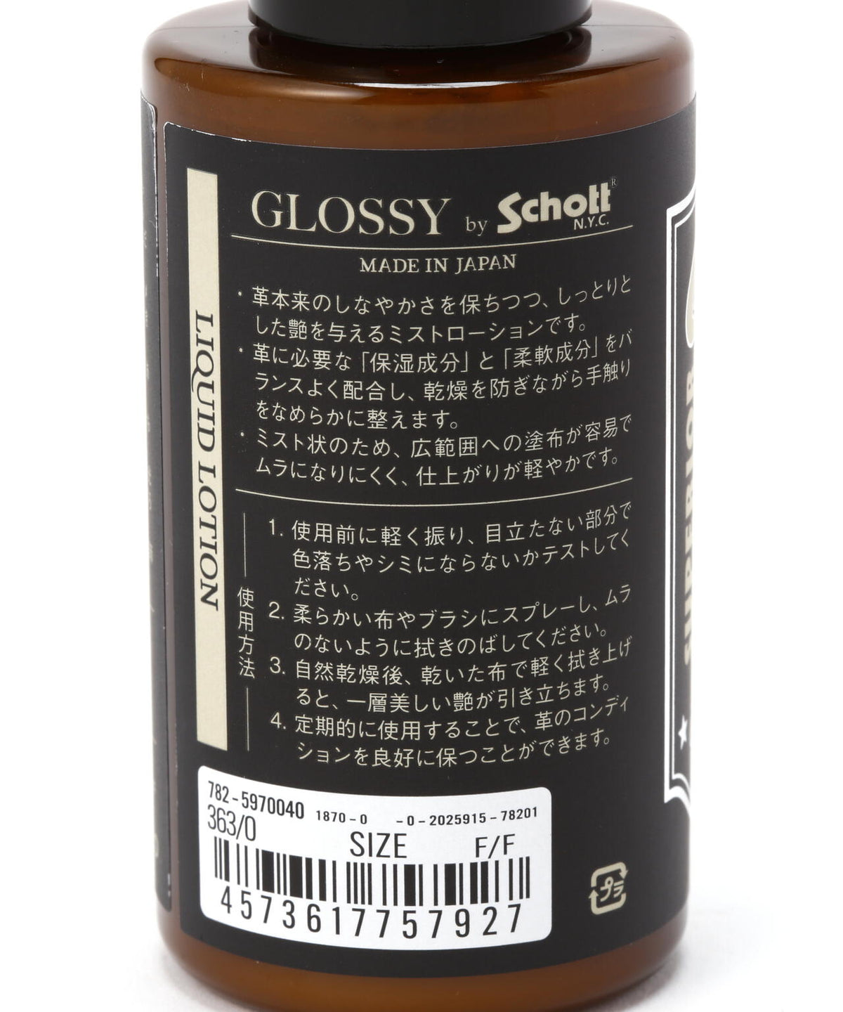 Liquid Lotion/リキッドローション