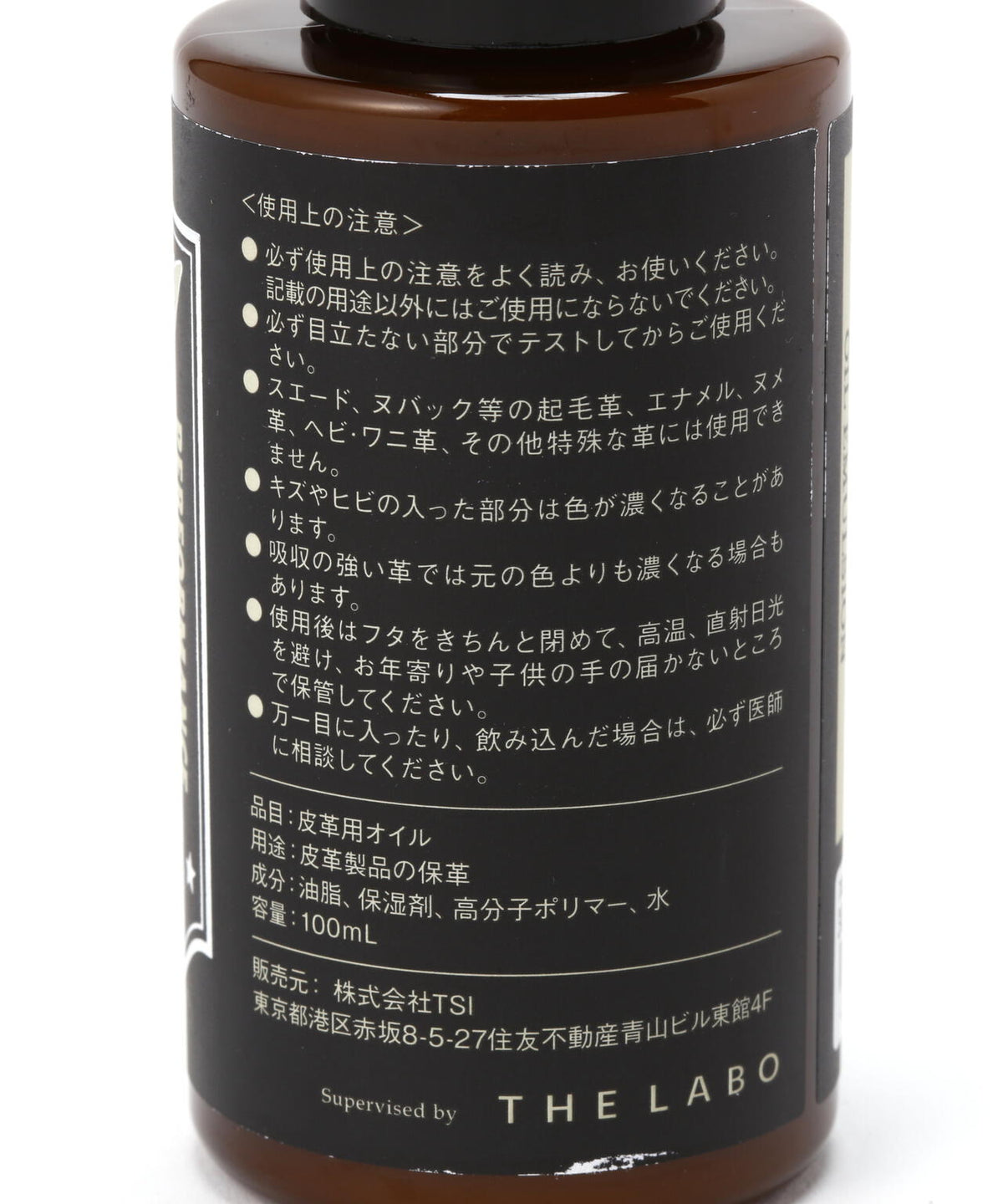 Oil Emulsion/オイルエマルジョン
