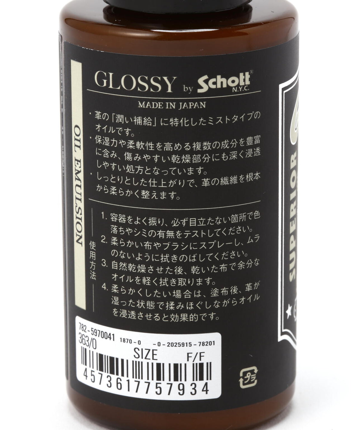 Oil Emulsion/オイルエマルジョン