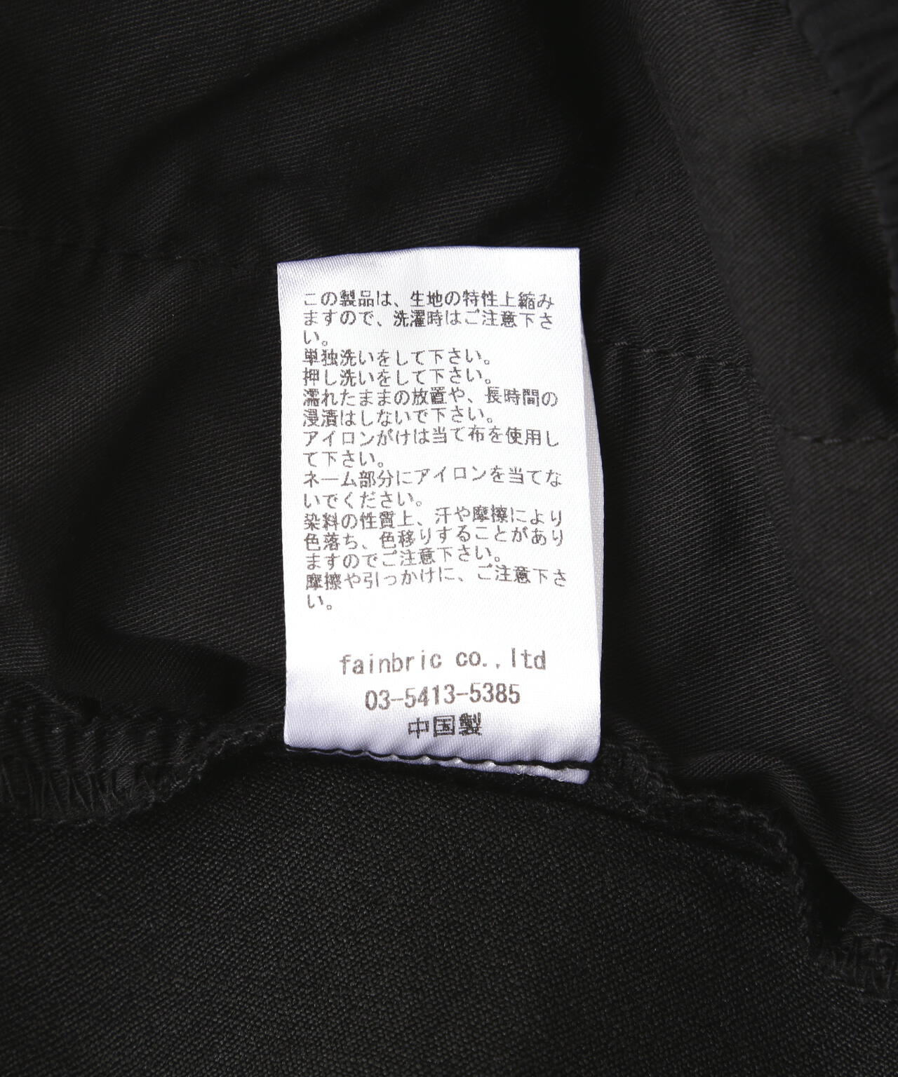 DankeSchon/ダンケシェーン/PREMIUM TC BLACK ZIP POCKET PANTS/ポケットパンツ