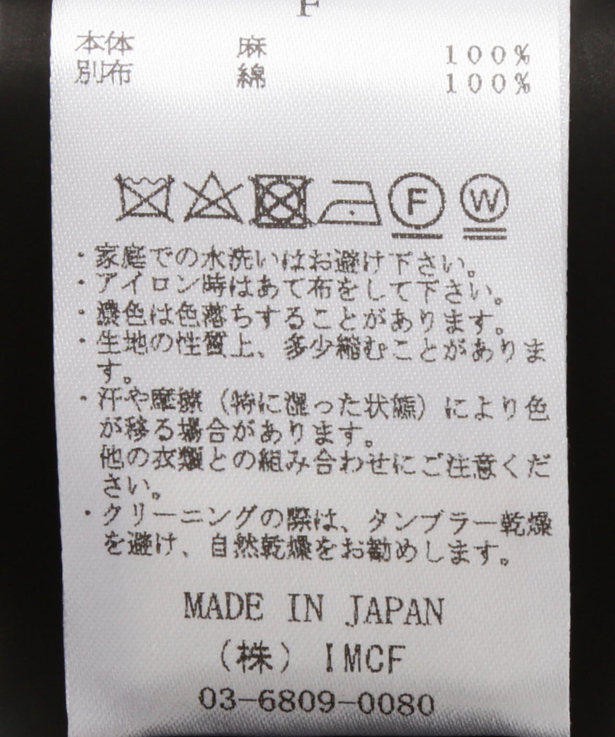 VOLTAGE CONTROL FILTER/ヴォルテージコントロールフィルター/Linen Tielocken Coat