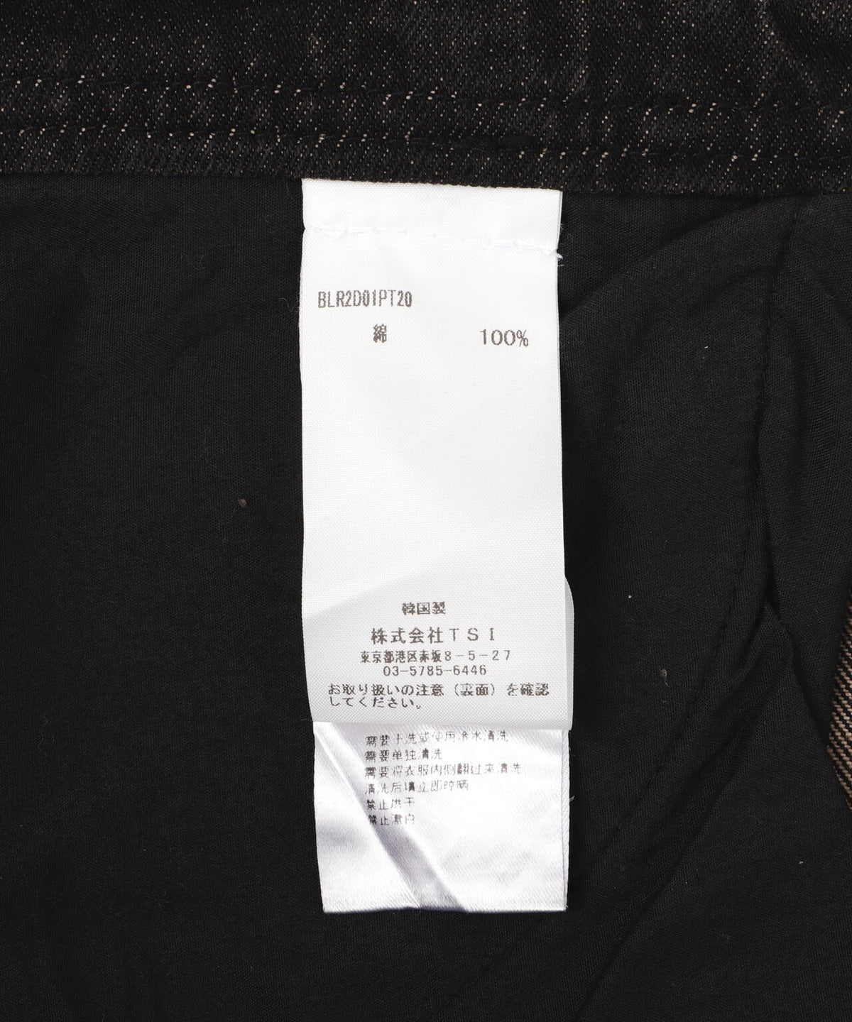 BLR/ビーエルアール/KNEE POINT WASHED DENIM PANTS