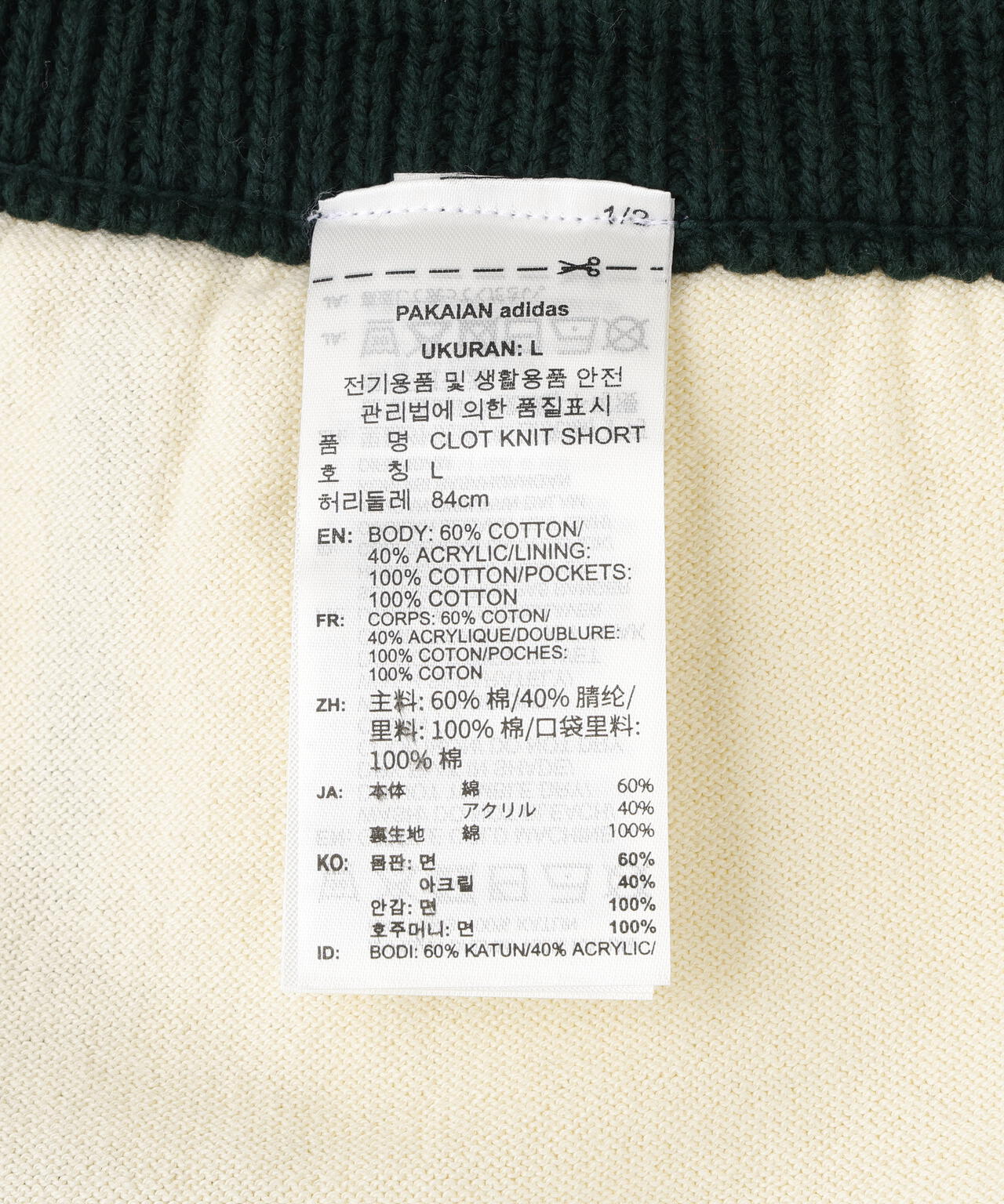 adidas Originals×CLOT/アディダスオリジナルス×クロット/KNIT SHORTS