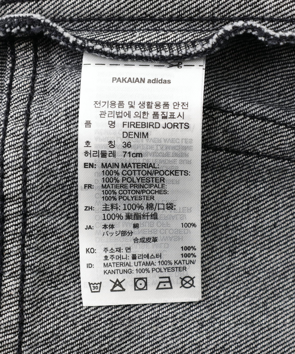adidas Originals/アディダス オリジナルス/FIREBIRD JORTS DENIM