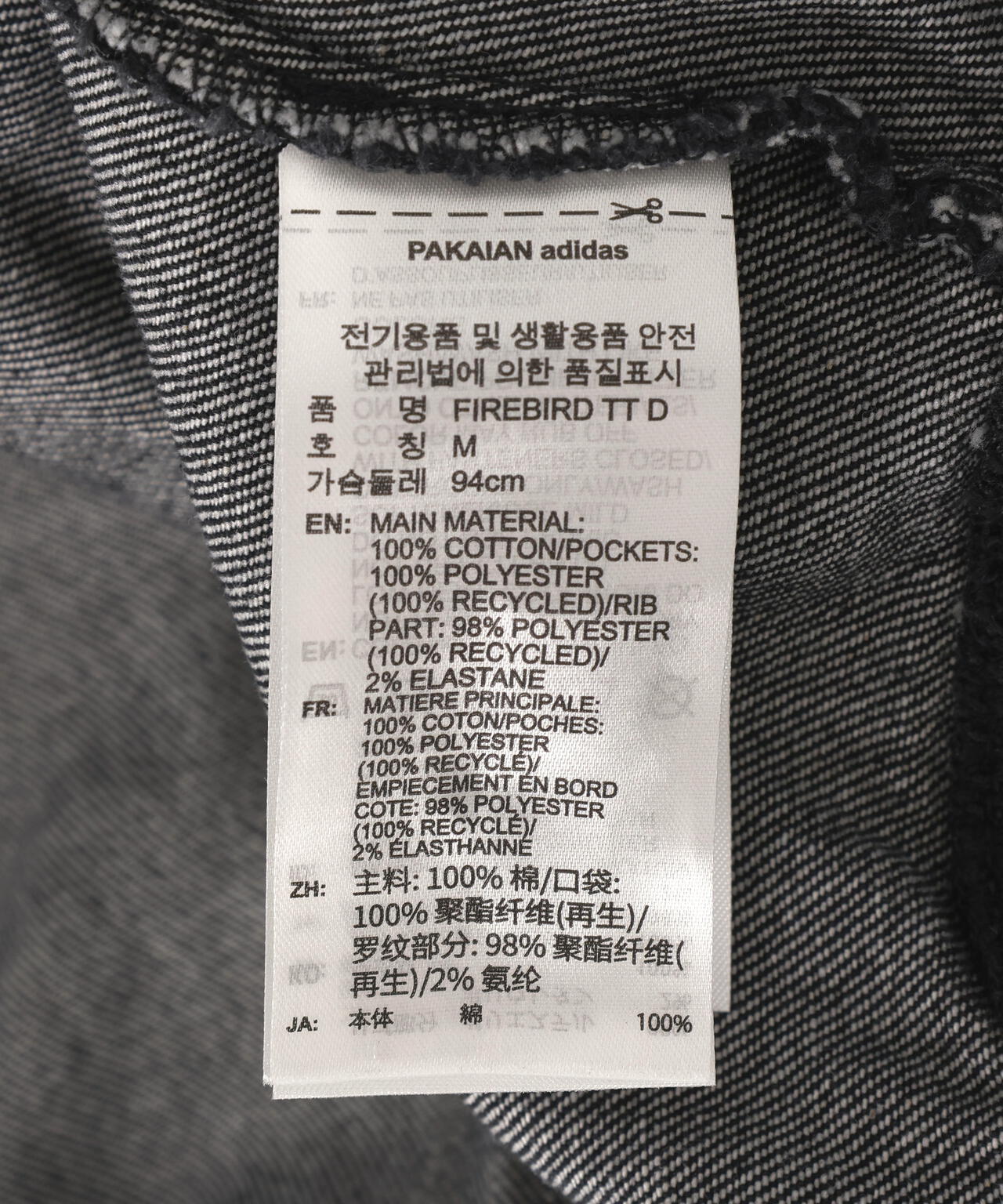 adidas Originals/アディダス オリジナルス/FIREBIRD TRACK TOP DENIM