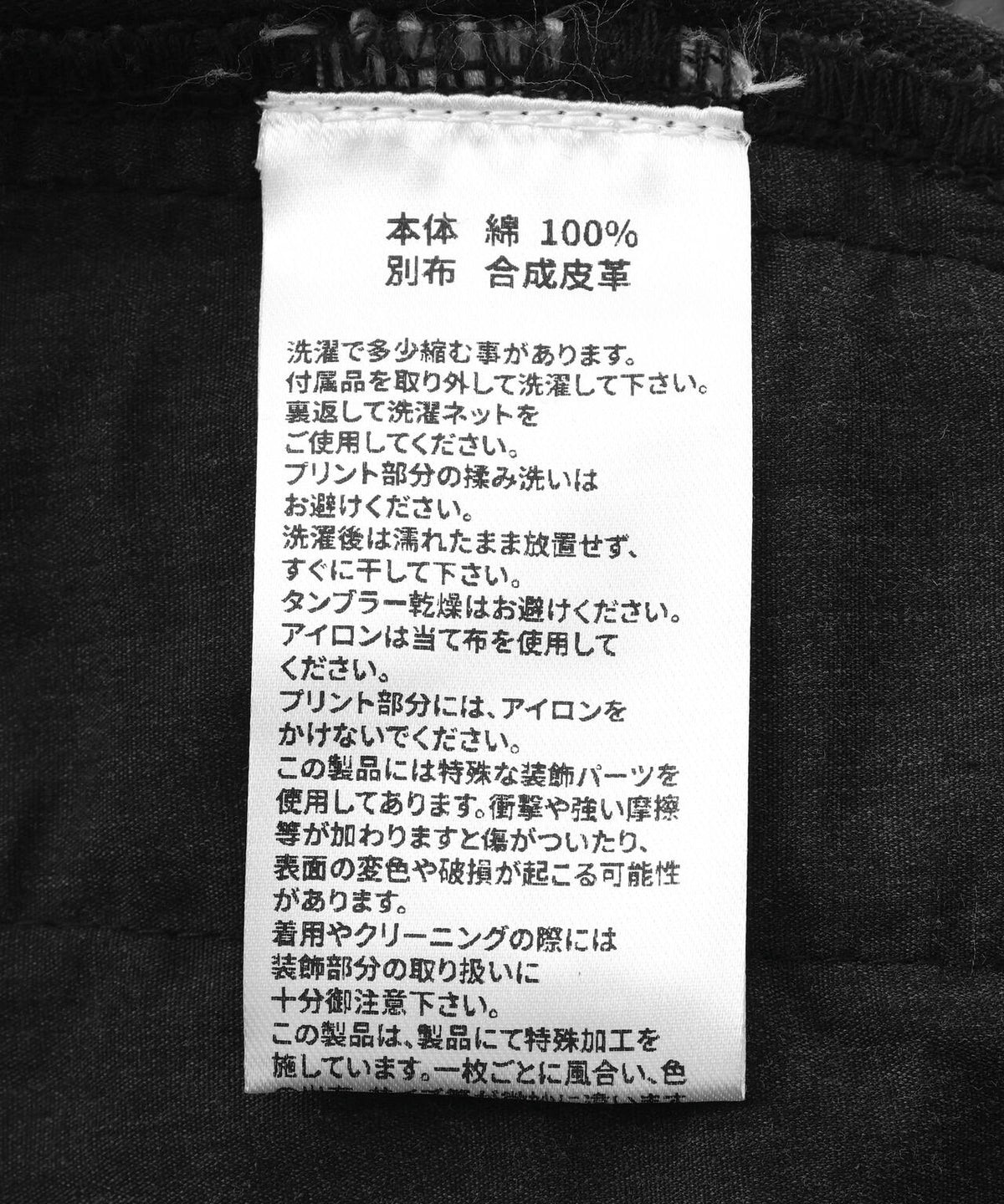 DND4DES/ディーエヌディーフォーデス/Washed Paneled Strap-Tacked Jeans