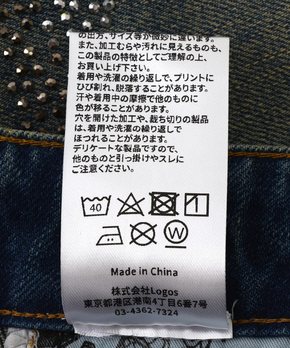 DND4DES/ディーエヌディーフォーデス/Rhinestone Dirty Denim Pants