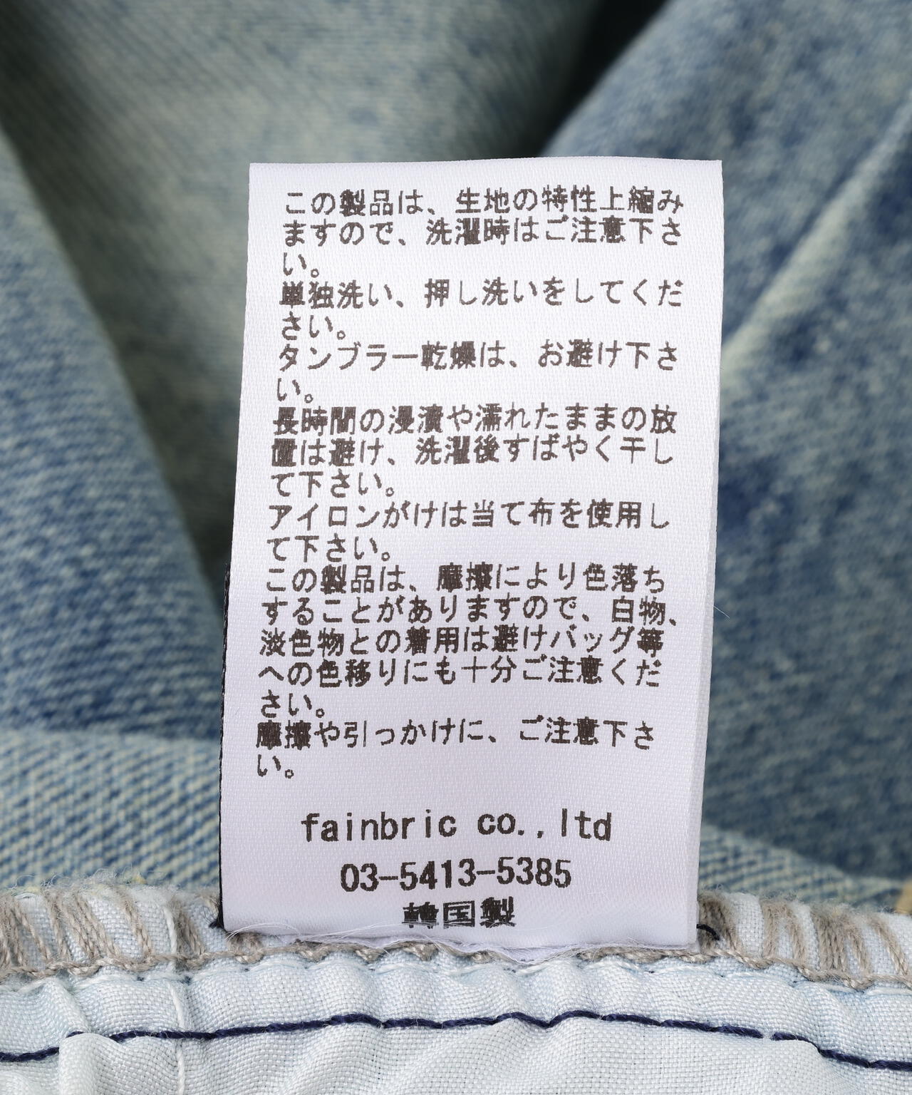 SIS/エスアイエス/Washed Wide Denim Pants