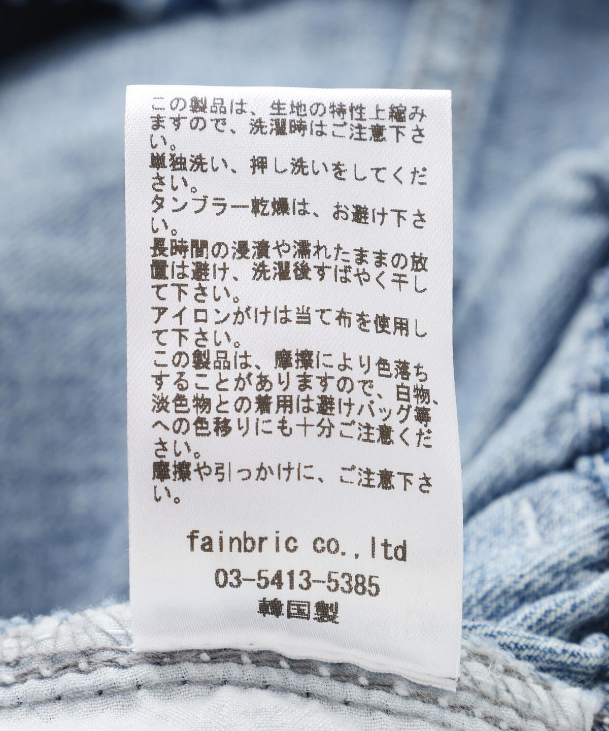 SIS/エスアイエス/STAR DENIM PANTS