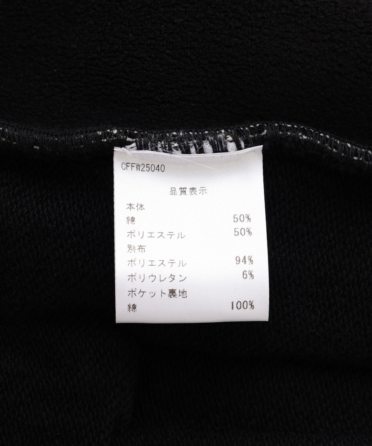CFIERCE/フィアス/LEOPARD DESTROY SWEAT PANT