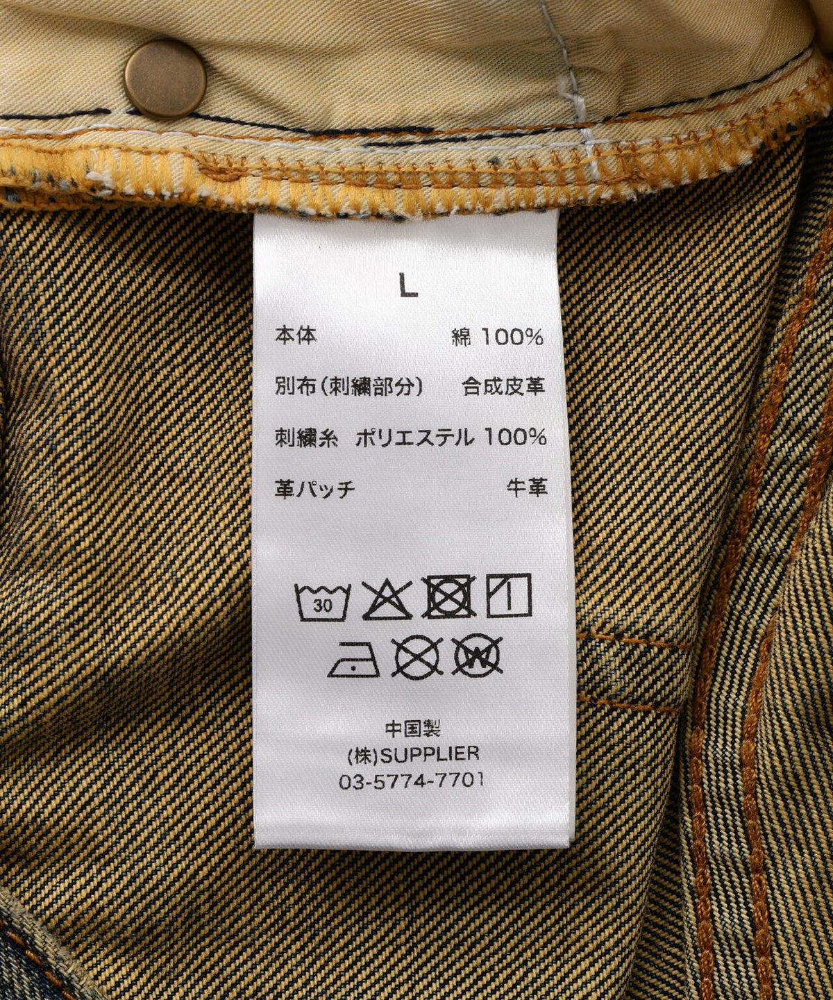 SUPPLIER/サプライヤー/Studs Tribal Leather Patch Curve Denim