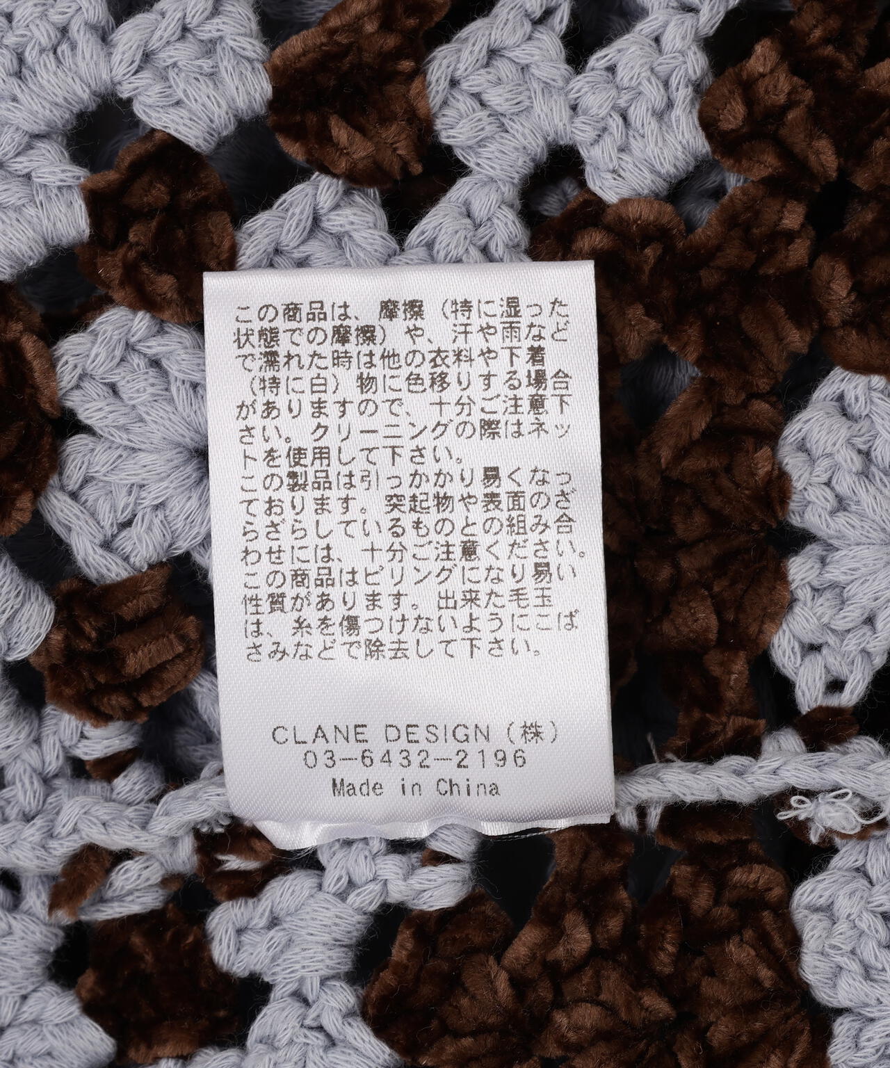 CLANE/クラネ/MALL BORDER HAND CROCHET KNIT CARDIGAN
