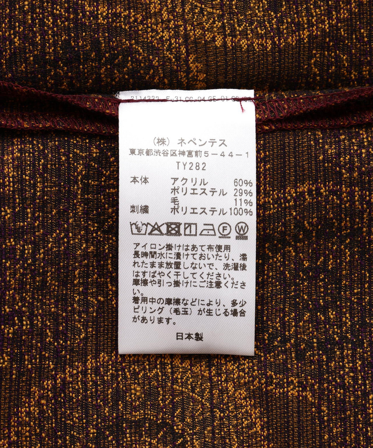 NEEDLES/ニードルズ/EMBROIDERED TUNIC - OMBRE JACQUARD