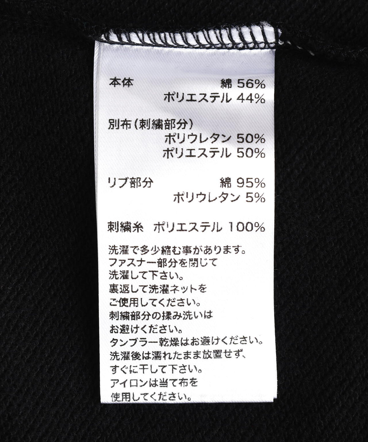 SUPPLIER/サプライヤー/Multiple Cross Leather Patch Zip Hoodie