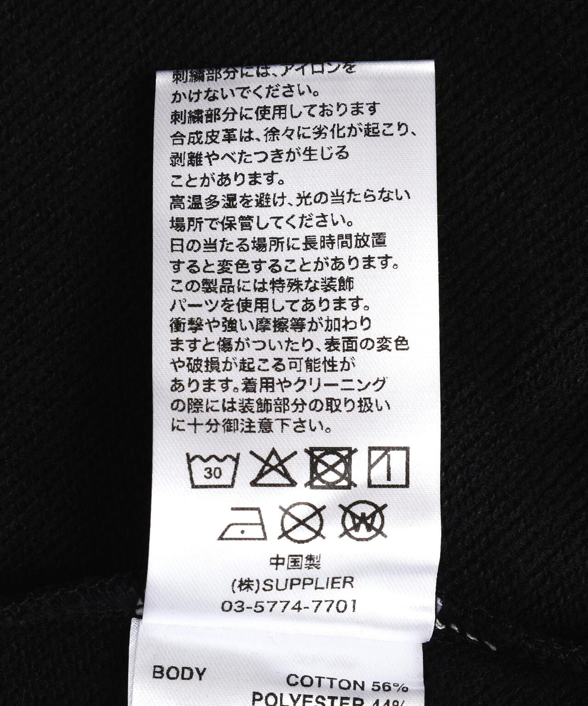 SUPPLIER/サプライヤー/Multiple Cross Leather Patch Zip Hoodie