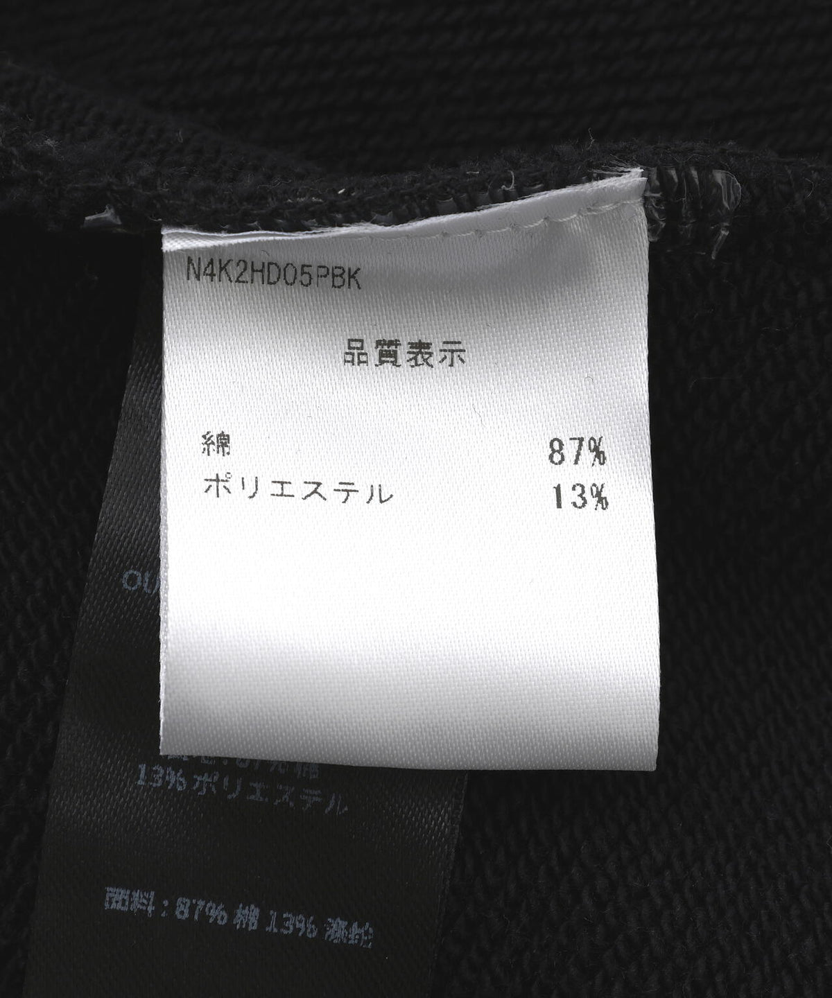 NOT4NERD/ノットフォーナード/Faith Not Distressed Hoodie ZipUp