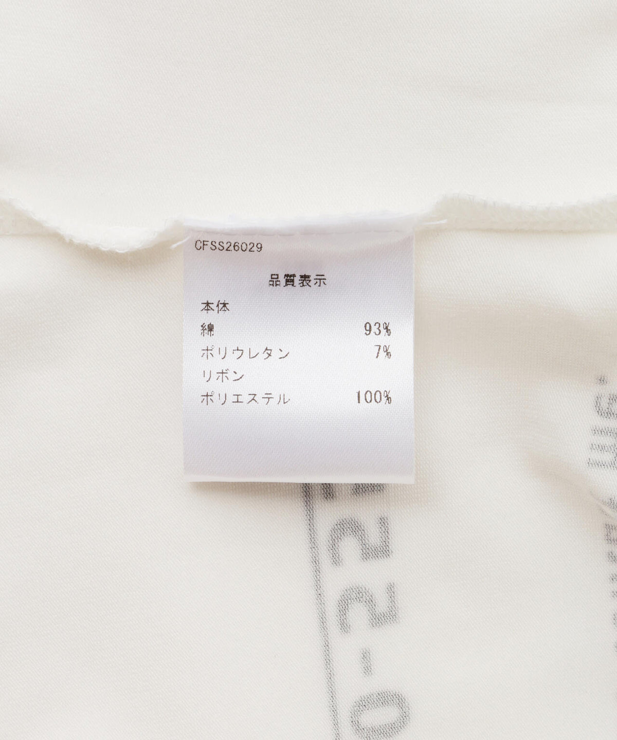 CFIERCE/フィアス/MISSING RING TOP