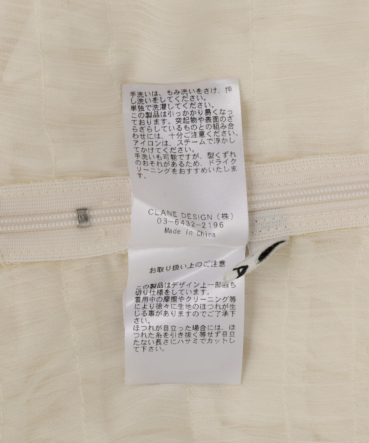 CLANE/クラネ/RANDOM FRILL SHEER N/S
