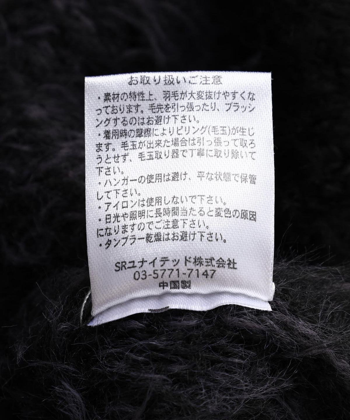 DankeSchon/ダンケシェーン/SHAGGY KNIT