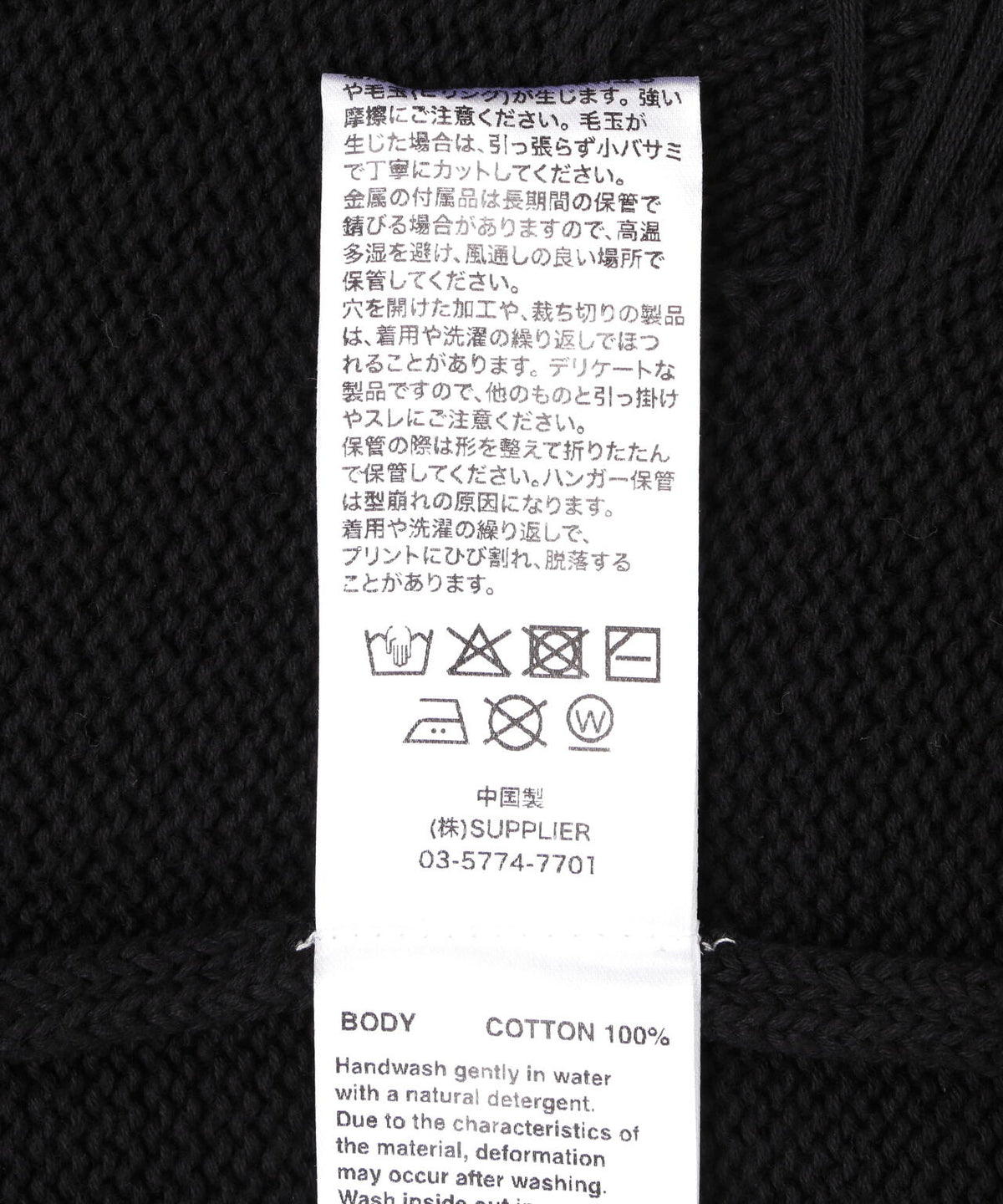 SUPPLIER/サプライヤー/Distressed Tribal Bones Crew Knit