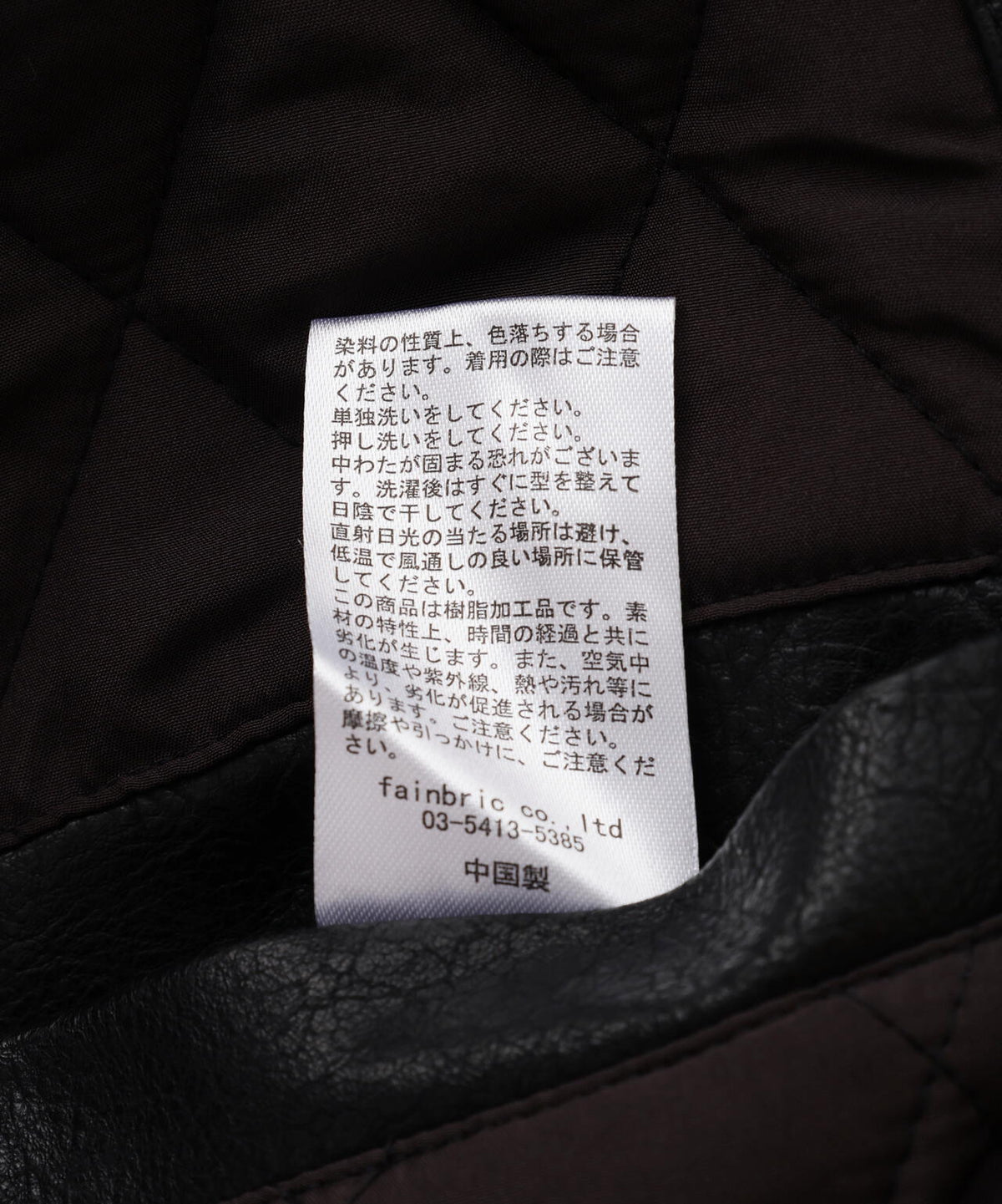 DankeSchon/ダンケシェーン/FAUX LEATHER A2