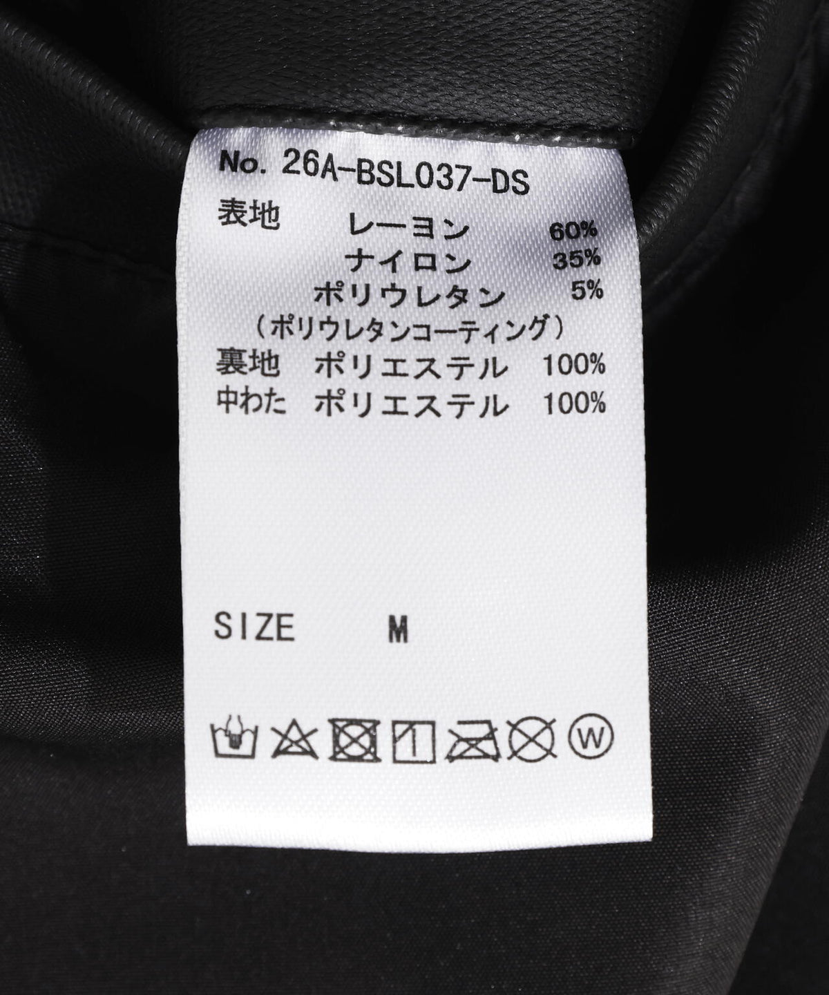 DankeSchon/ダンケシェーン/PU COATING STAND BLOUSON
