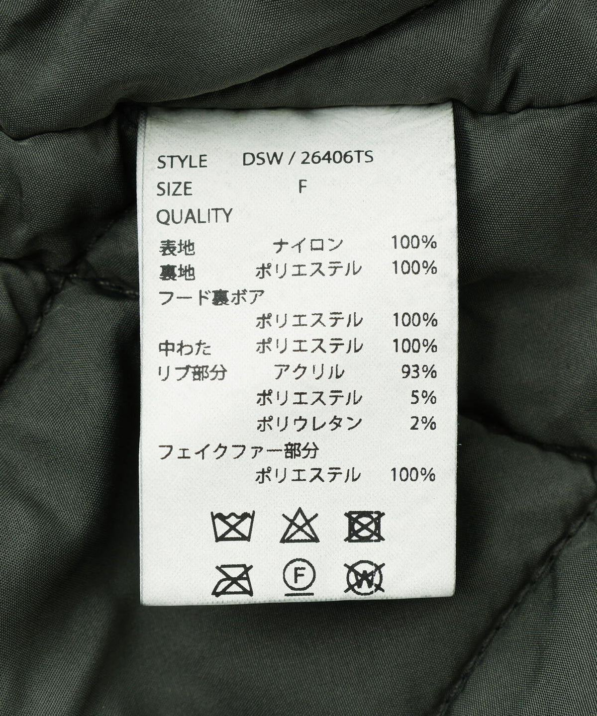 DankeSchon/ダンケシェーン/WOMEN ASUTEX NYLON TWILL N2B