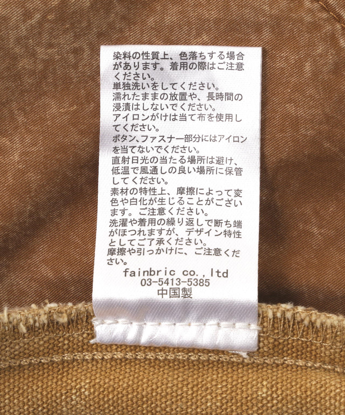 DankeSchon/ダンケシェーン/DAMAGE DUCK W-KNEE