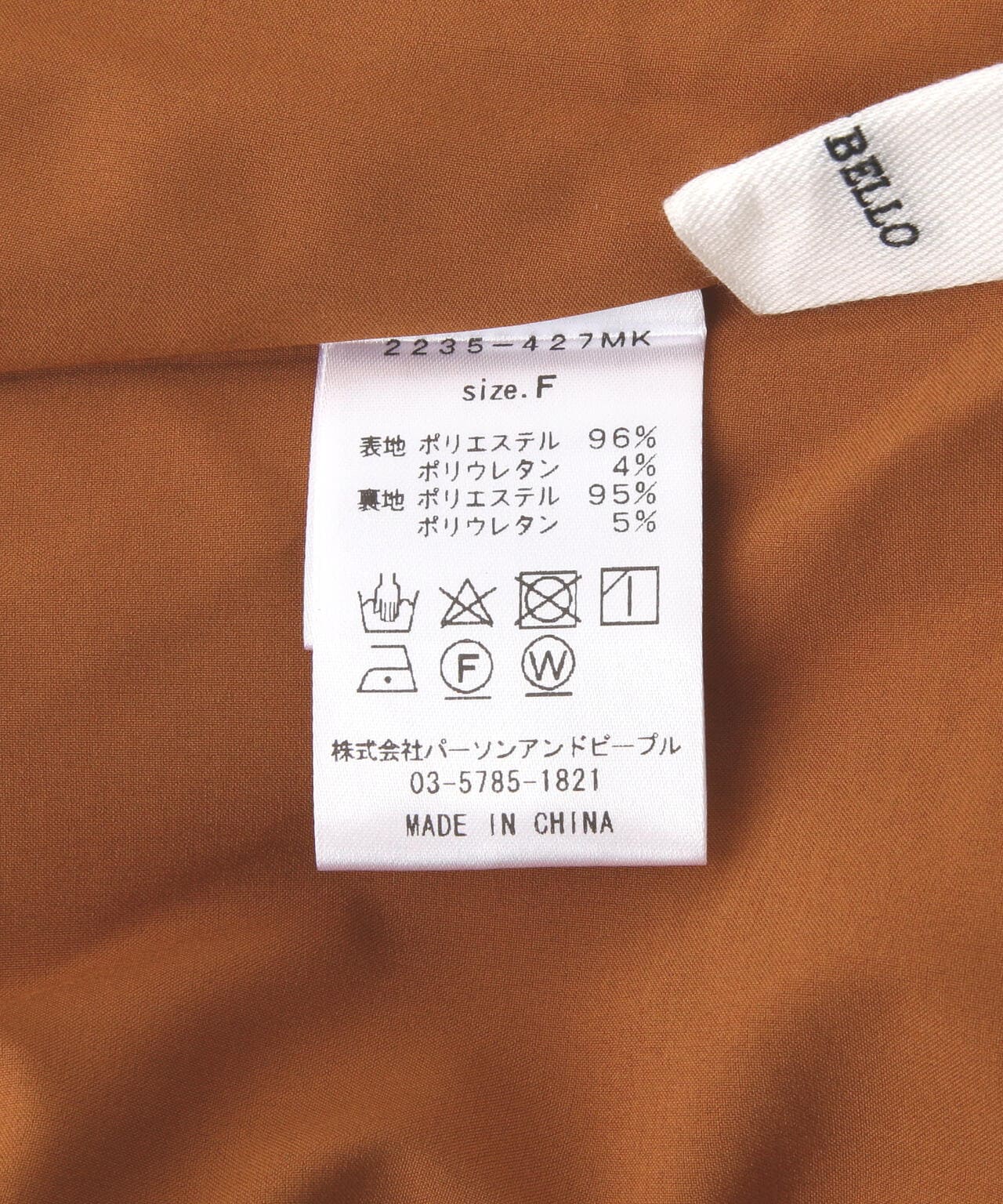 DROIT BELLO(ドロイトベロ)柄マーメイドスカート