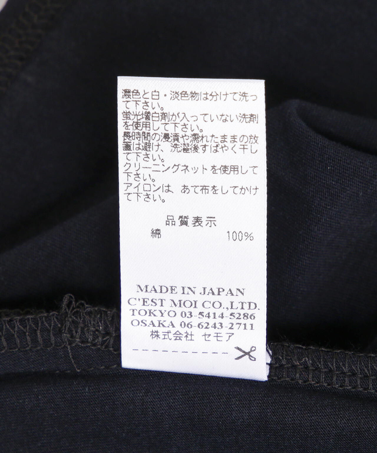 DROIT BELLO(ドロイトベロ)裾ラウンドロンT2