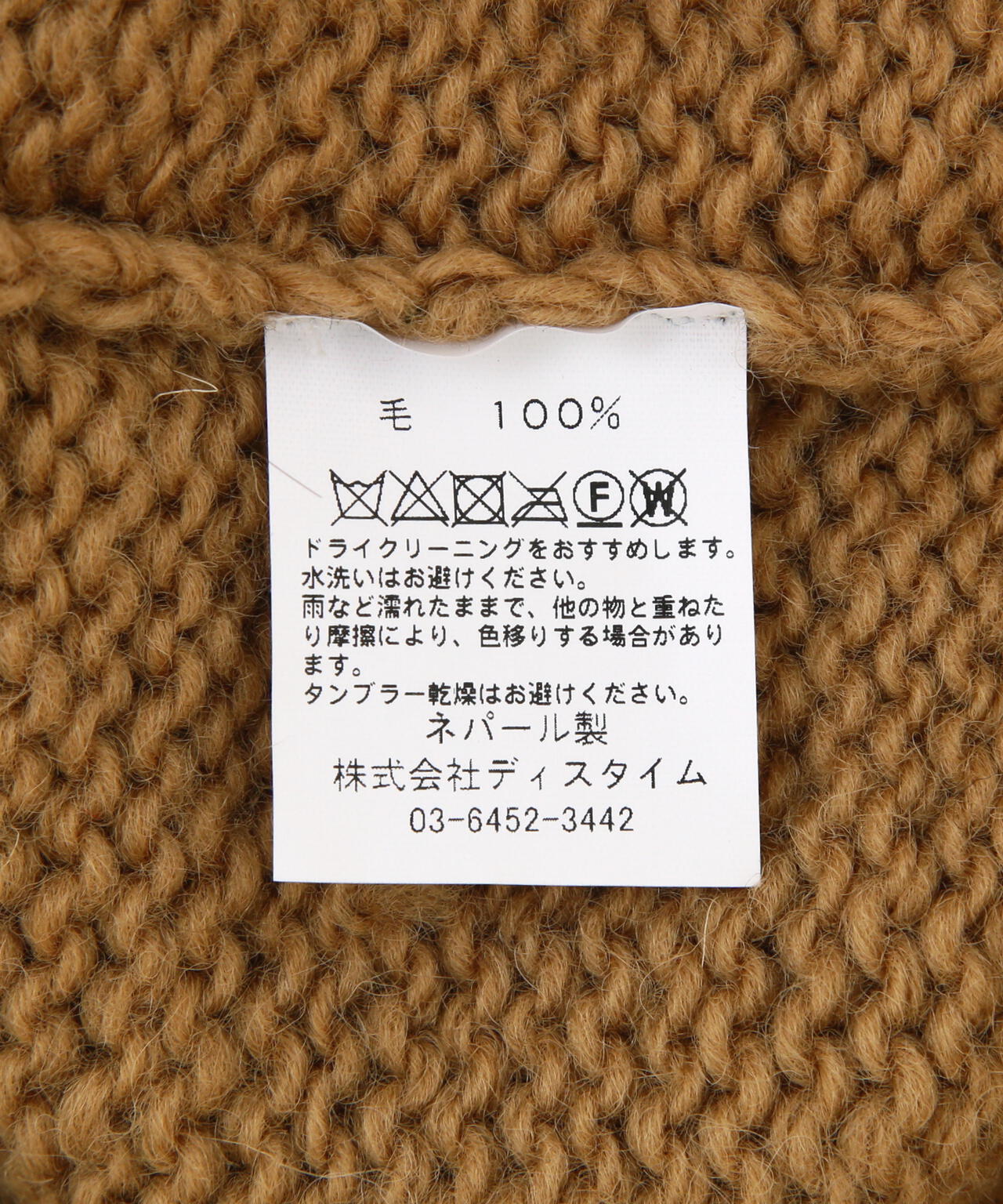 MacMahon Knitting Mills / Roll Neck Knit-Big Yin&Yang