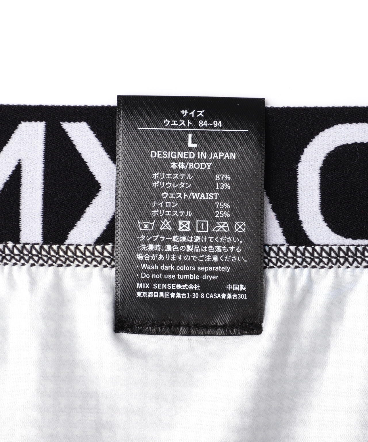maxsix(マックスシックス)BOXER PANTS/MX-U045/アンダーウェア/ボクサーパンツ