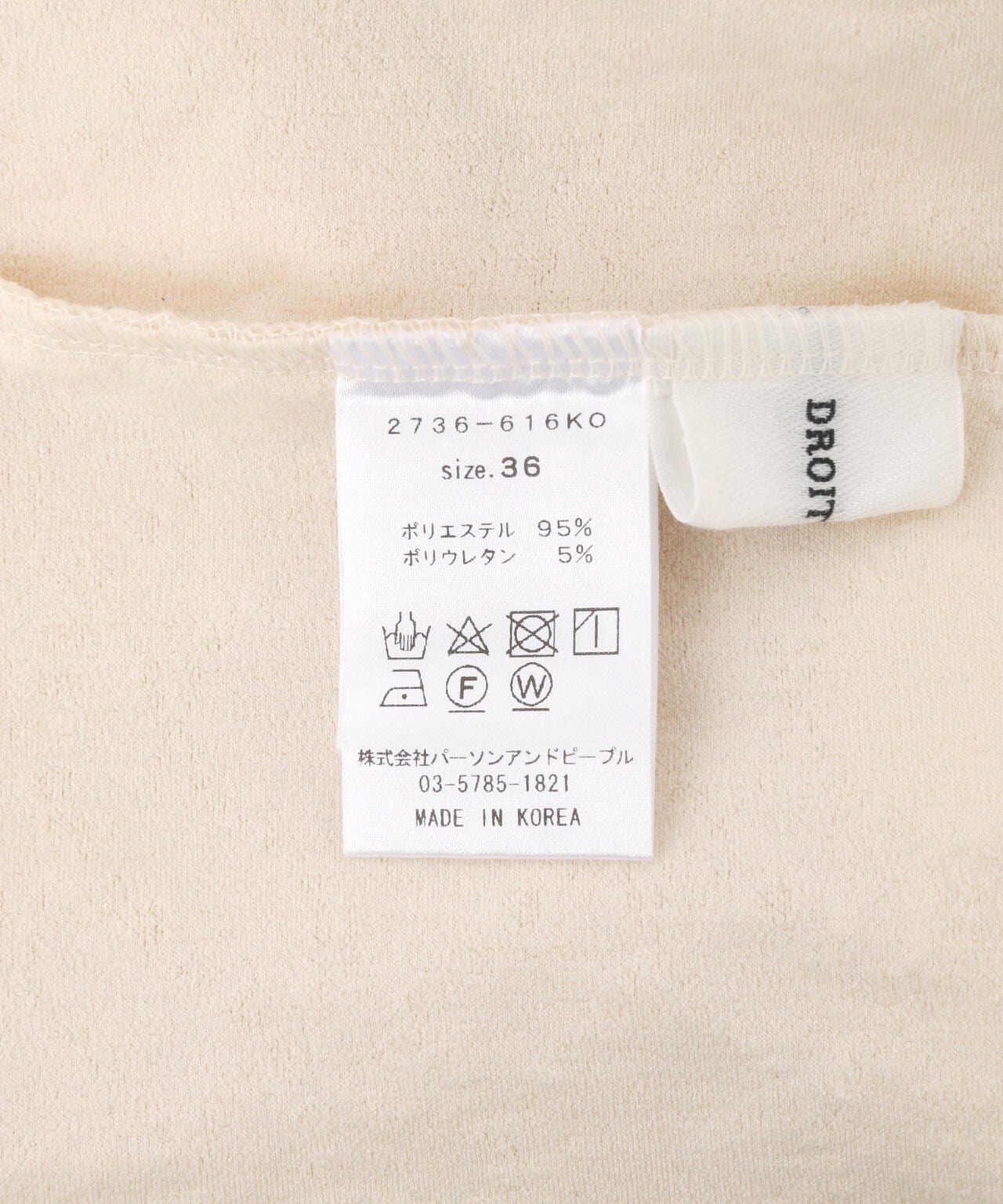 DROIT BELLO(ドロイトベロ)膨れチュールナロースカート
