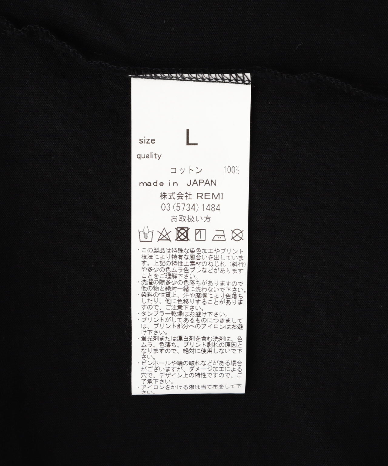 REMI RELIEF(レミレリーフ) 別注LW加工20/-天竺BIGサイズT(刺繍:福)