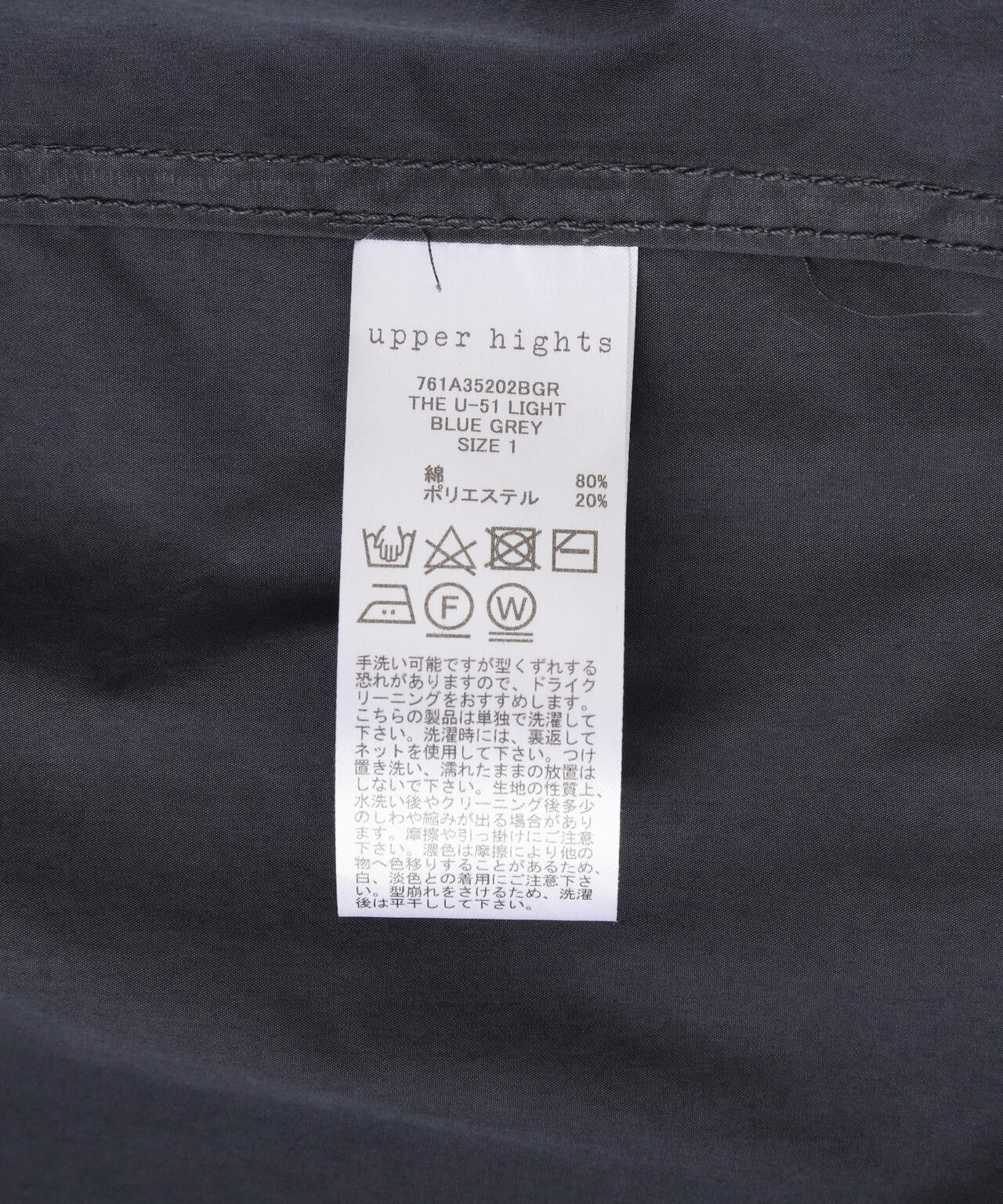 upper hights(アッパーハイツ)THE U-51 LIGHT