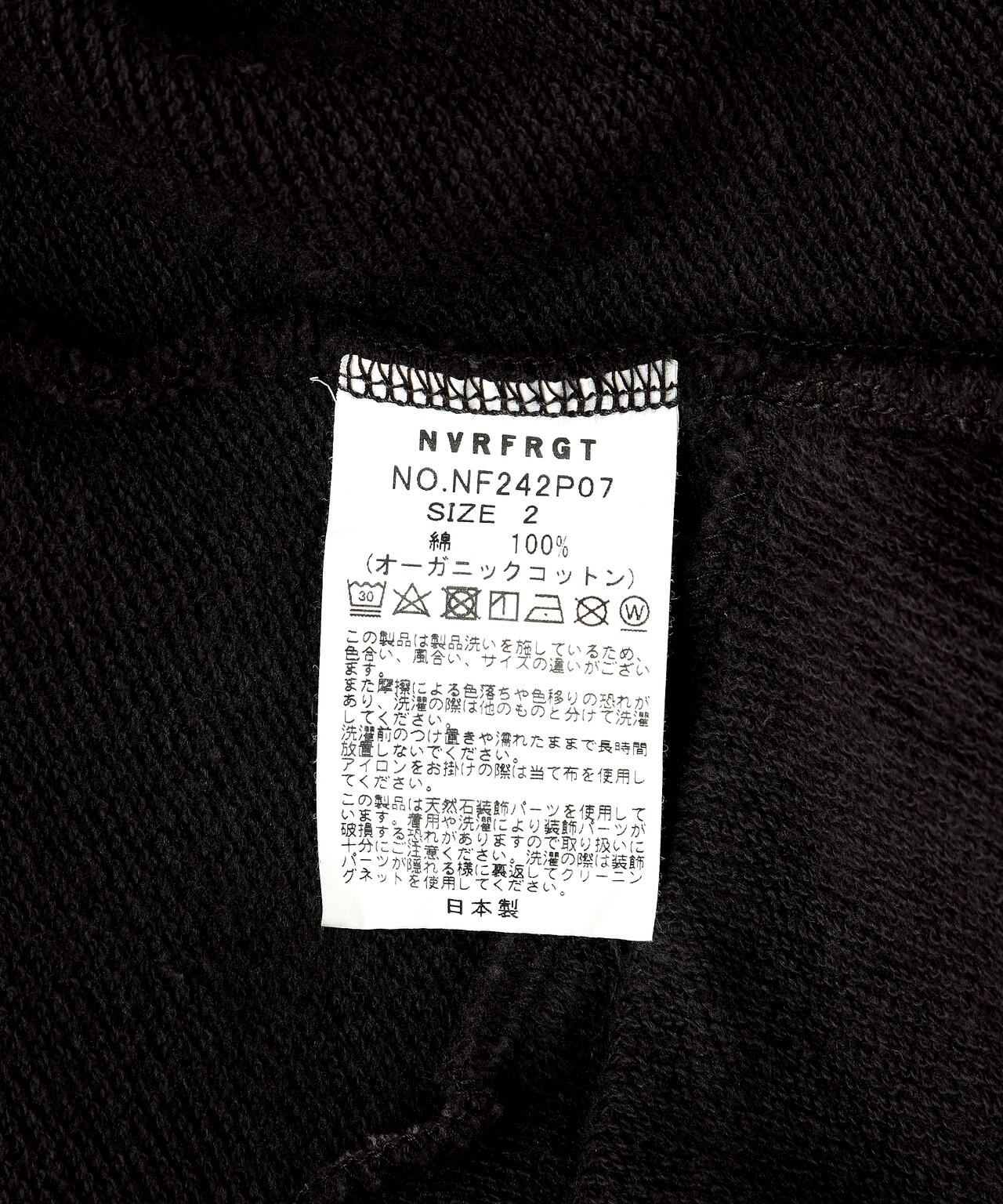 NVRFRGT(ネバーフォーゲット)3D TWISTED LOUNGE WIDE PANTS